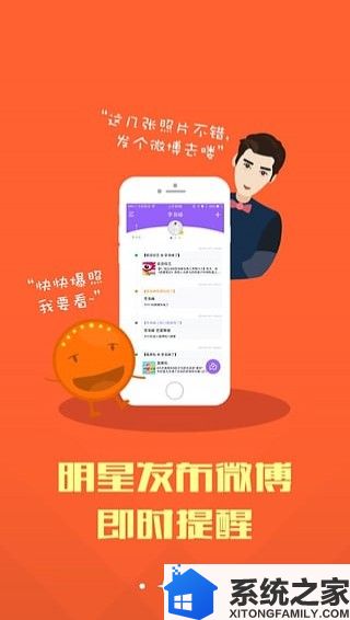 超级星饭团软件截图