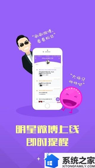 超级星饭团软件截图