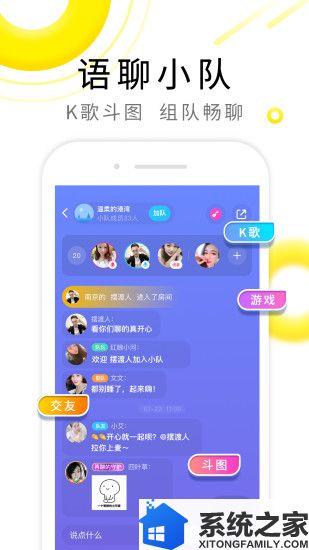 伊对视频找对象软件截图