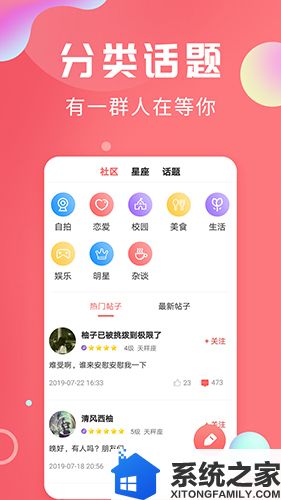 轻话社区软件截图