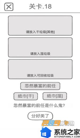 前任是什么垃圾游戏截图