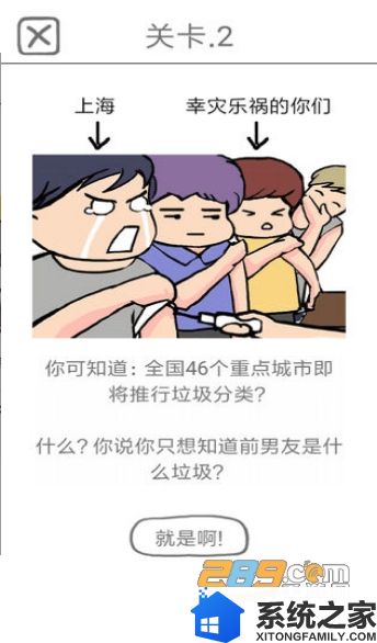 前任是什么垃圾游戏截图