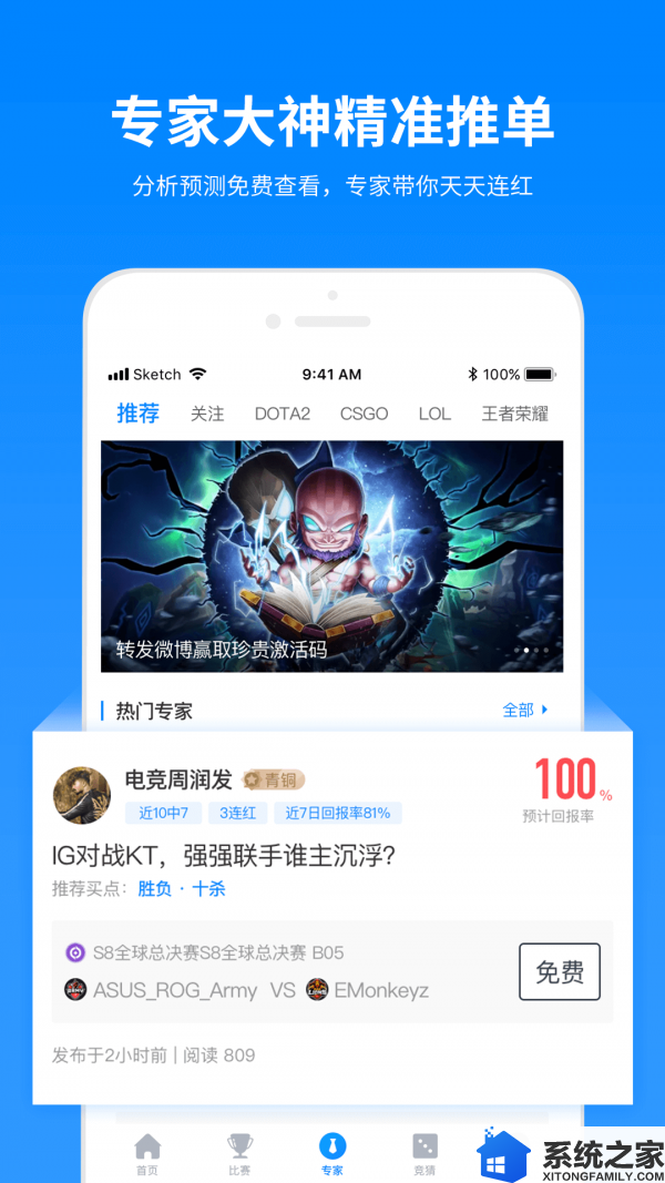 电竞世界软件截图