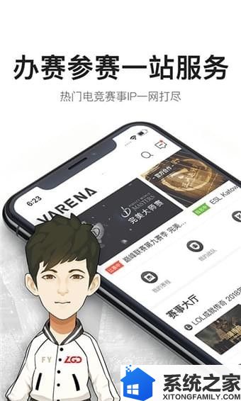 VP电竞软件截图