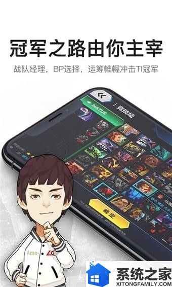 VP电竞软件截图