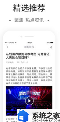 欢乐电竞软件截图