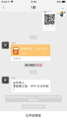 尤信软件截图