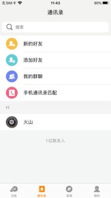 尤信软件截图