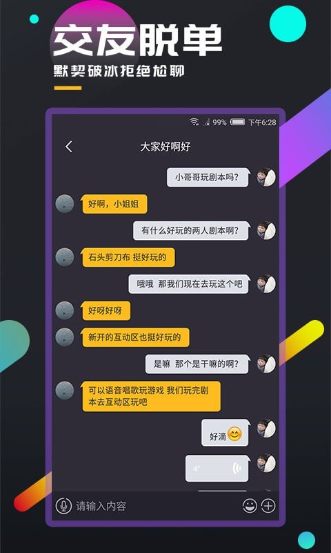 百变大侦探软件截图