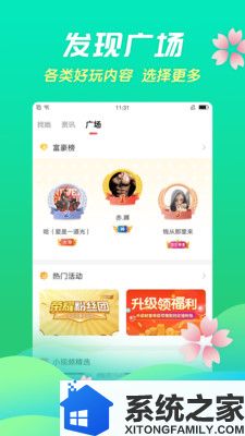 六间房直播软件截图