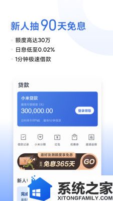 小米金融软件截图