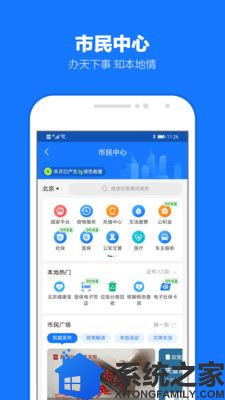 支付宝手机版软件截图