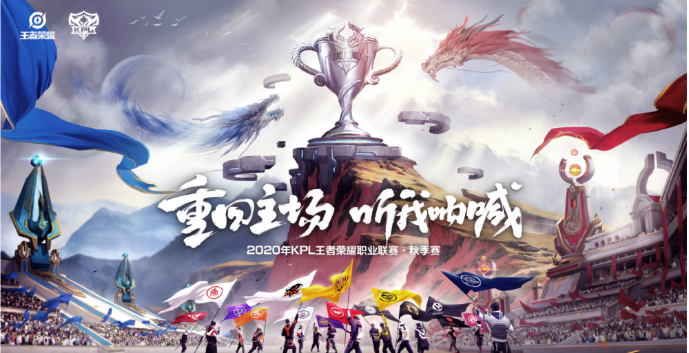 kpl：DYG六连胜稳居第一，AG超玩会与hero并列，VG略胜TS！