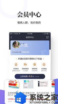 妙手医生最新版软件截图