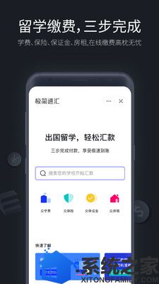 极简汇率安卓去广告版软件截图