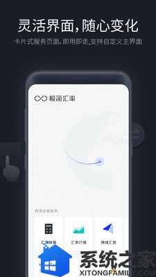 极简汇率安卓去广告版软件截图