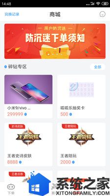 电竞帮app会员版软件截图