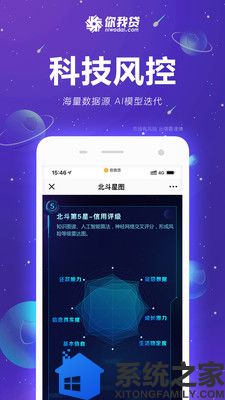 你我贷正版软件截图