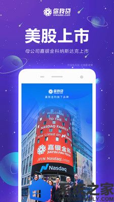 你我贷正版软件截图