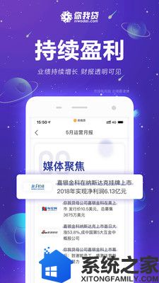 你我贷正版软件截图