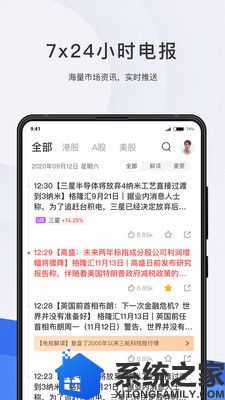 格隆汇破解正式版软件截图