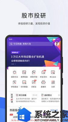 格隆汇破解正式版软件截图