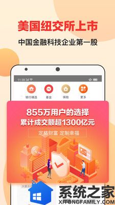 宜人财富app安卓版软件截图