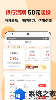 宜人财富app安卓版软件截图