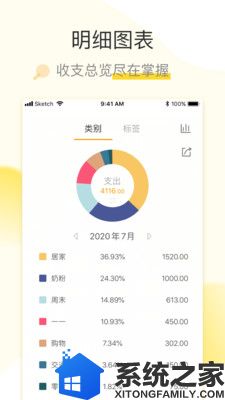 松鼠记账app极速版软件截图