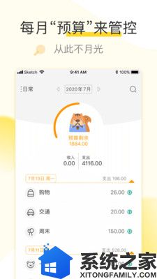 松鼠记账app极速版软件截图