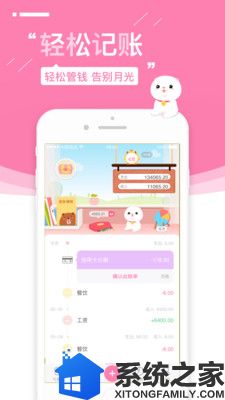 可萌记账ios免费版软件截图