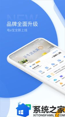 电e宝app海外版软件截图