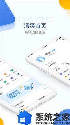 电e宝官方付费版软件截图