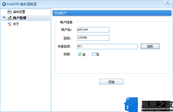 EasyFZS(ftp服务器)截图