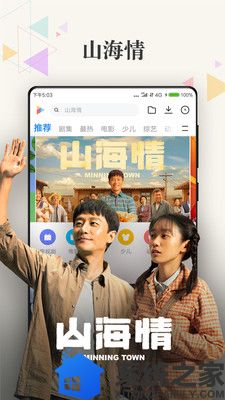 小米视频tv版软件截图