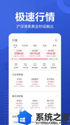 京东股票app普通版软件截图