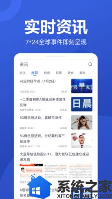 京东股票app普通版软件截图