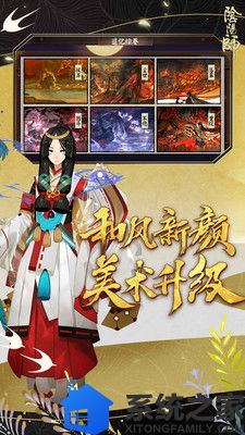 阴阳师桌面版游戏截图