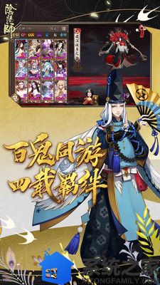 阴阳师桌面版游戏截图