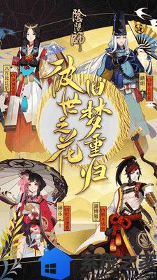 阴阳师桌面版游戏截图