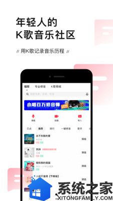 唱吧手机版软件截图