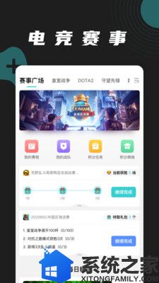 逐鹿电竞安卓极速版软件截图
