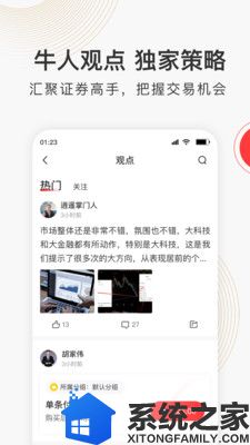 云掌财经app普通版软件截图