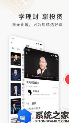 云掌财经app普通版软件截图