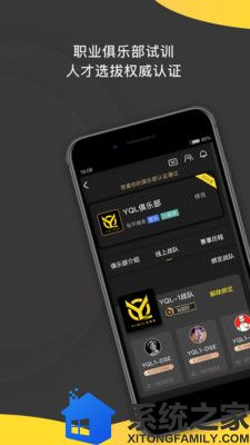 一起浪电竞app会员版软件截图