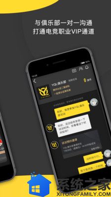 一起浪电竞app会员版软件截图