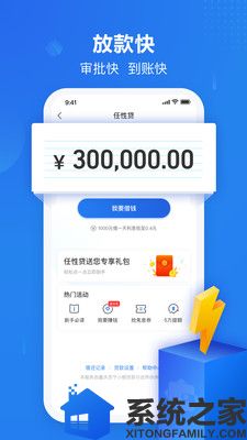 苏宁金融下载中文版软件截图