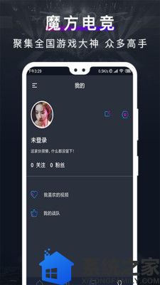 魔方电竞app破解版软件截图