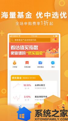 万得基金app免费最新版软件截图