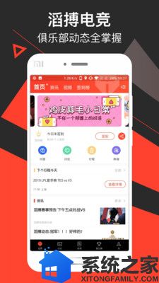 滔搏电竞软件旧版软件截图